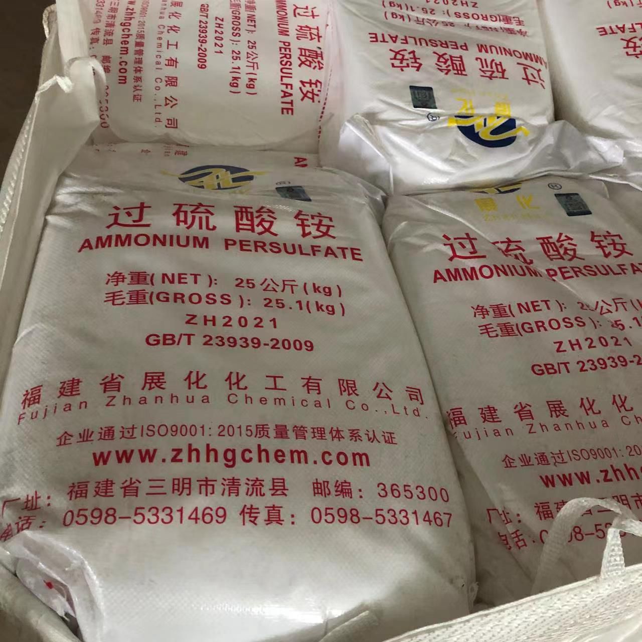 过硫酸铵