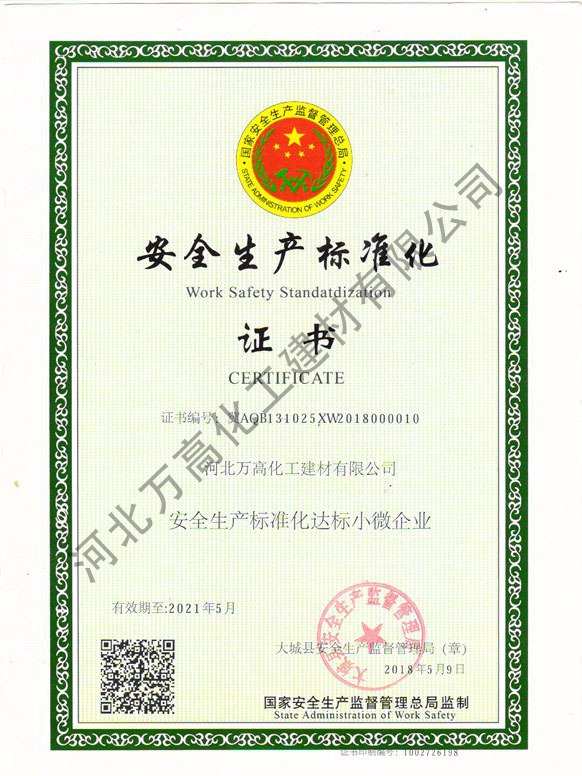 资质荣誉 (9)