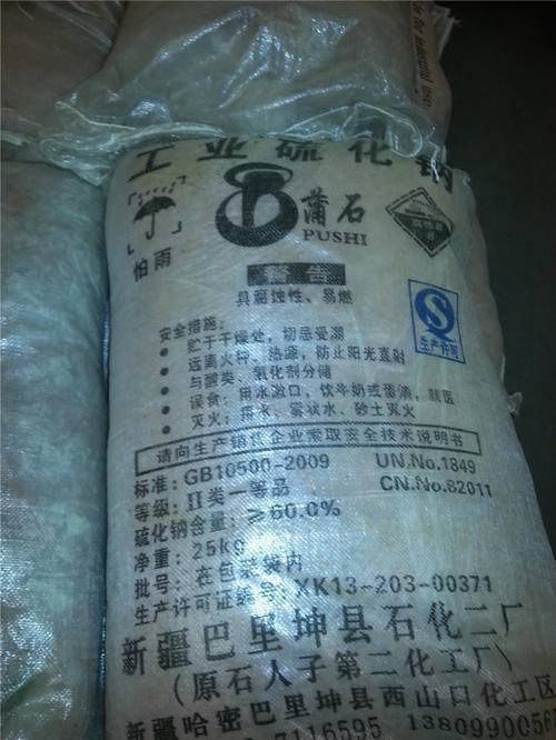 硫化钠