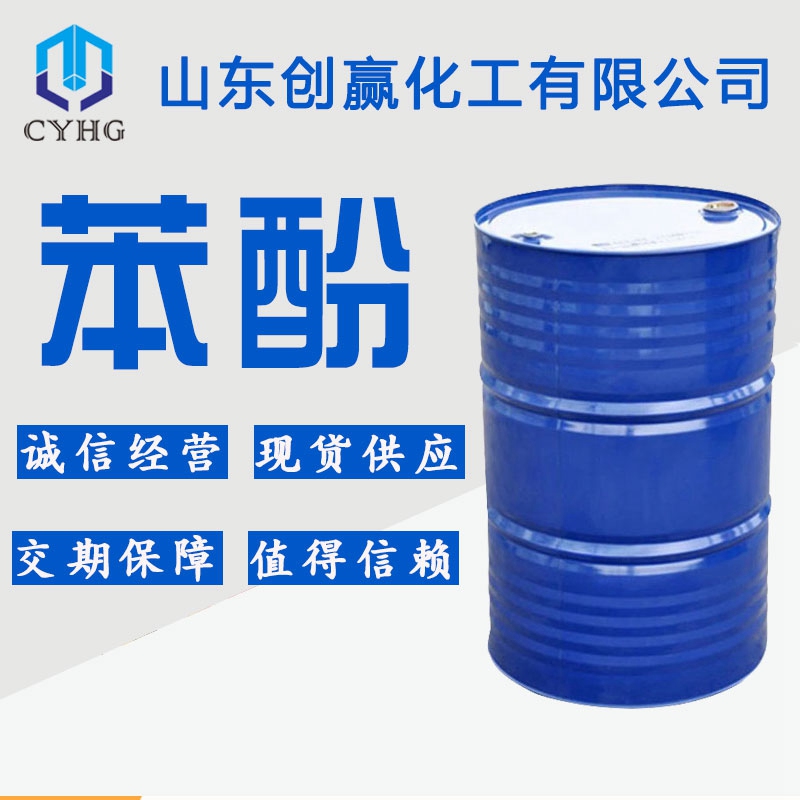 苯酚